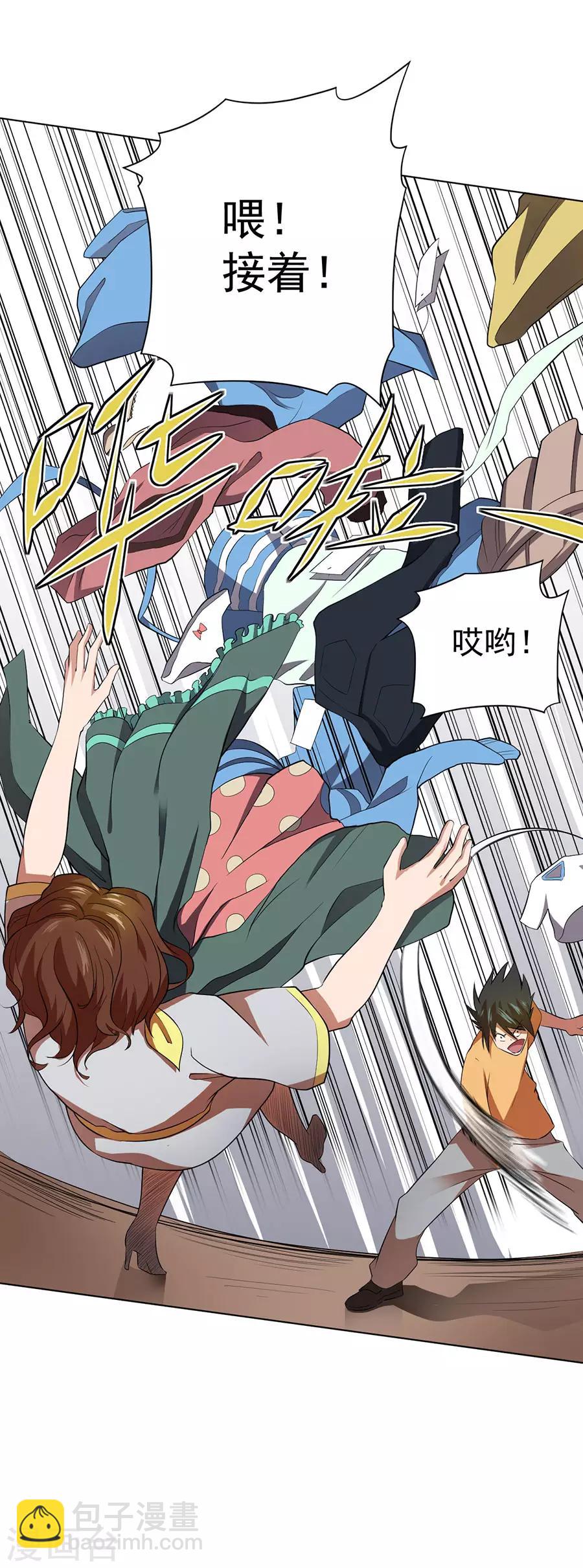 《逆天神医》第48话 第9页