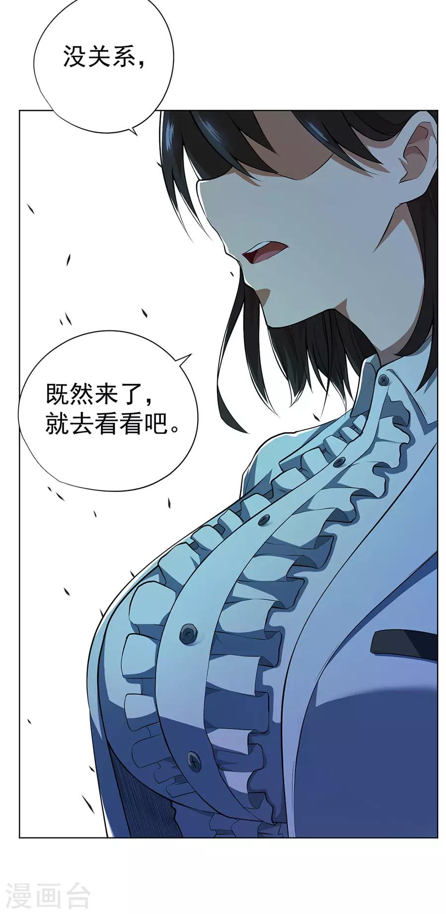 《逆天神医》第50话 第16页
