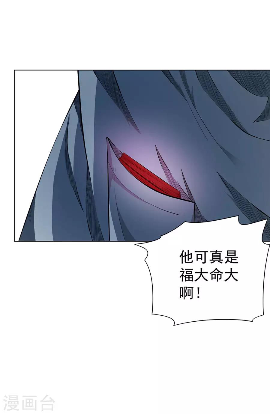 《逆天神医》第50话 第18页