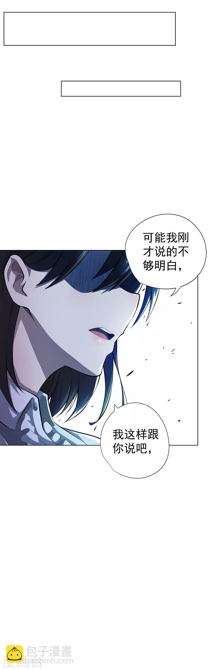 《逆天神医》第51话 第10页