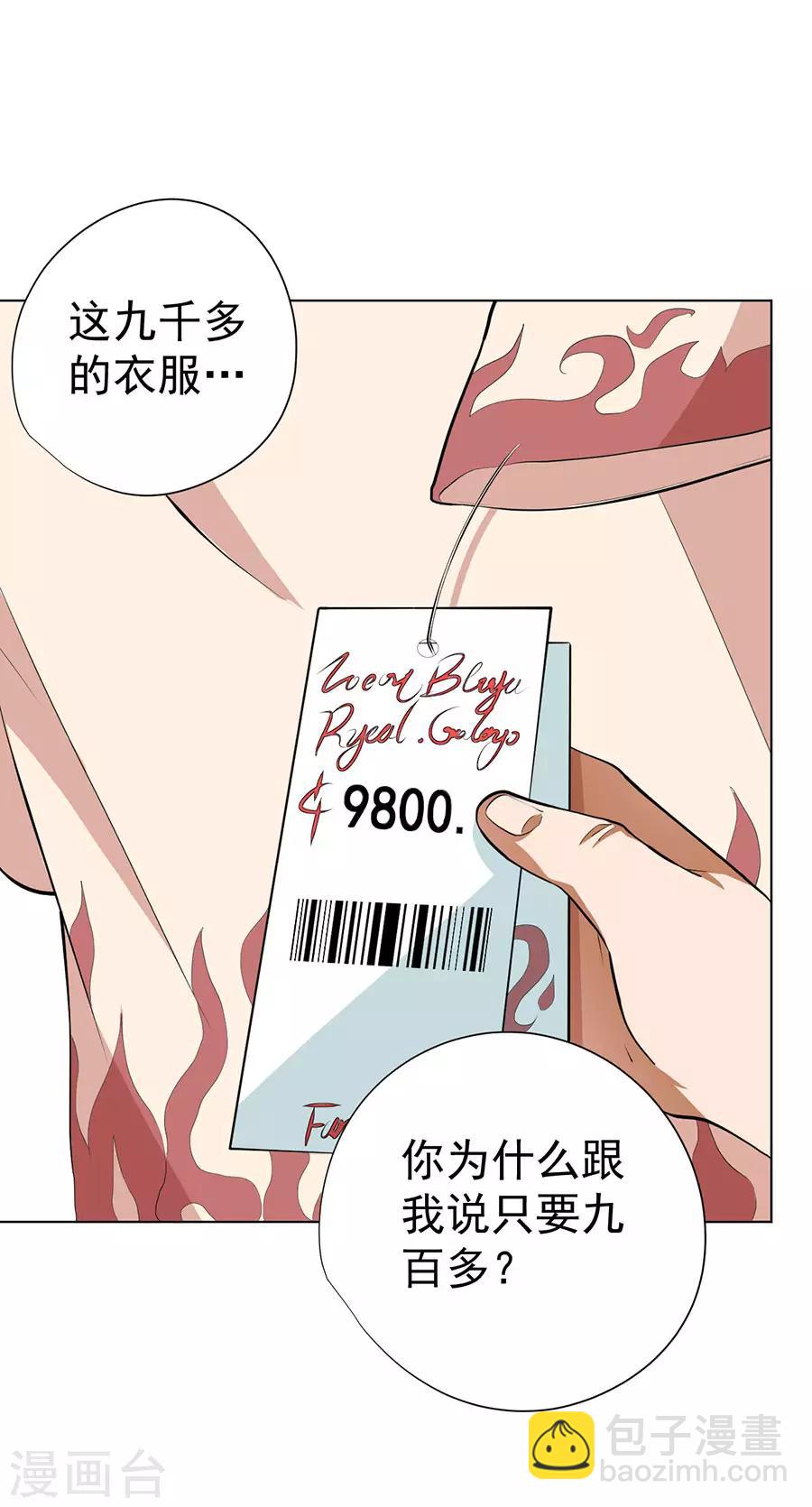 《逆天神医》第49话 第12页