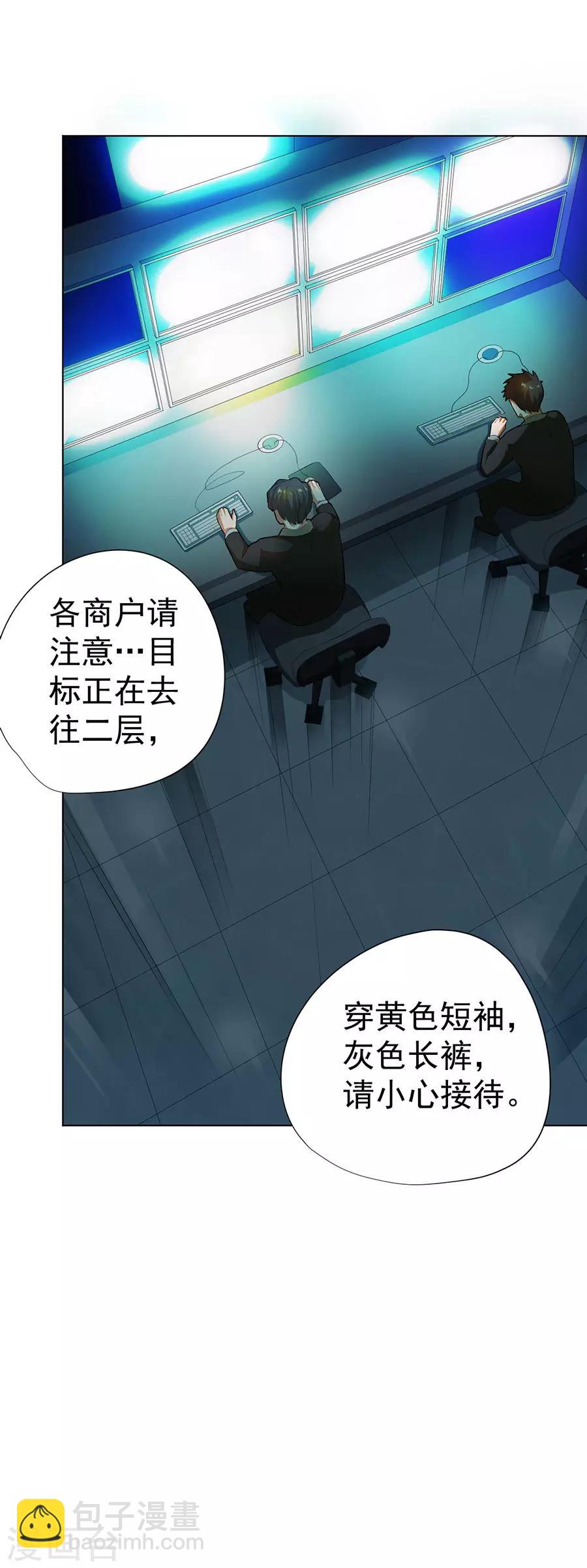 《逆天神医》第49话 第9页