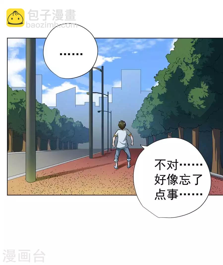 《逆天神医》第54话 第17页