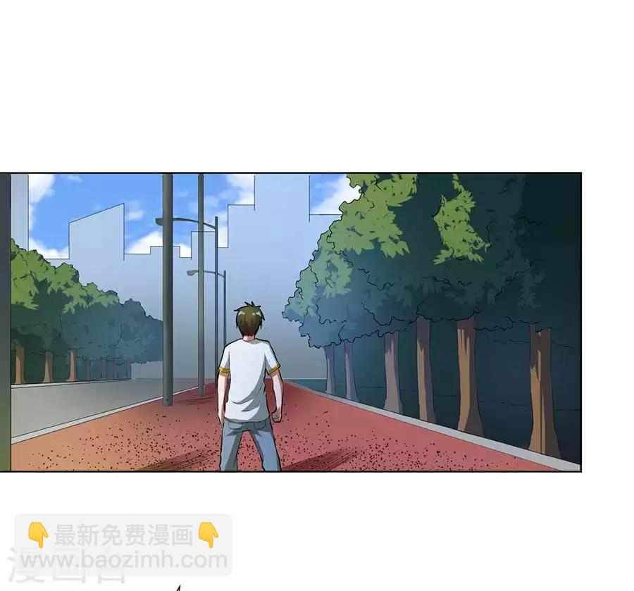 《逆天神医》第54话 第18页