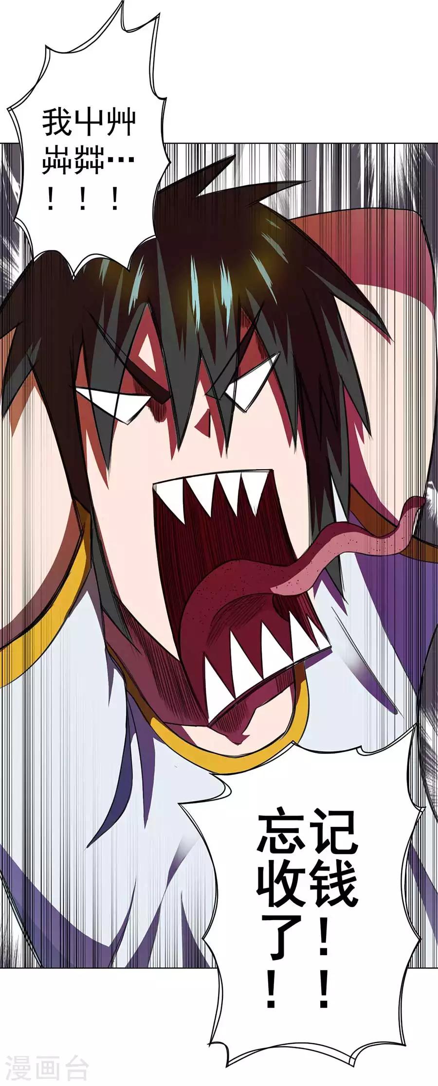 《逆天神医》第54话 第19页
