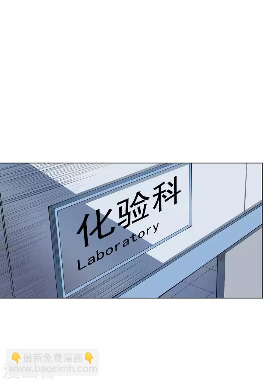 《逆天神医》第54话 第21页