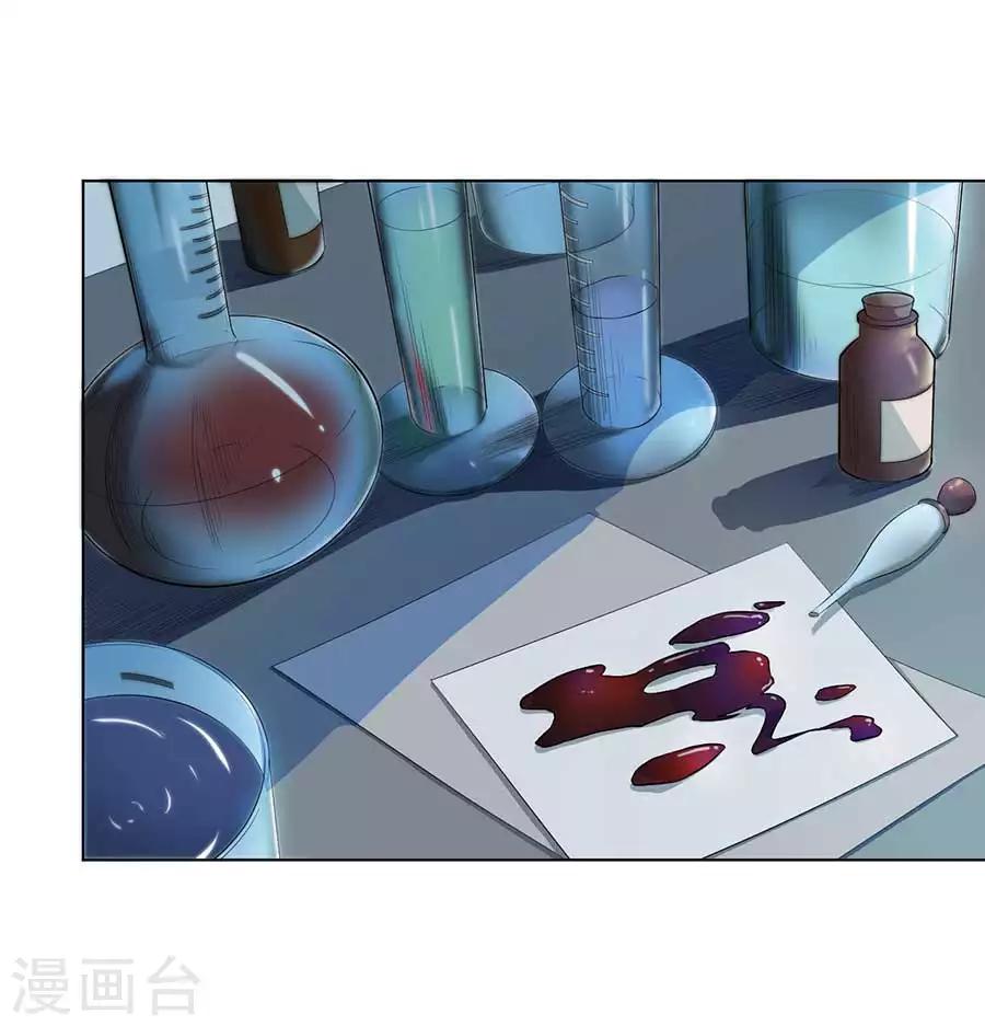 《逆天神医》第54话 第22页