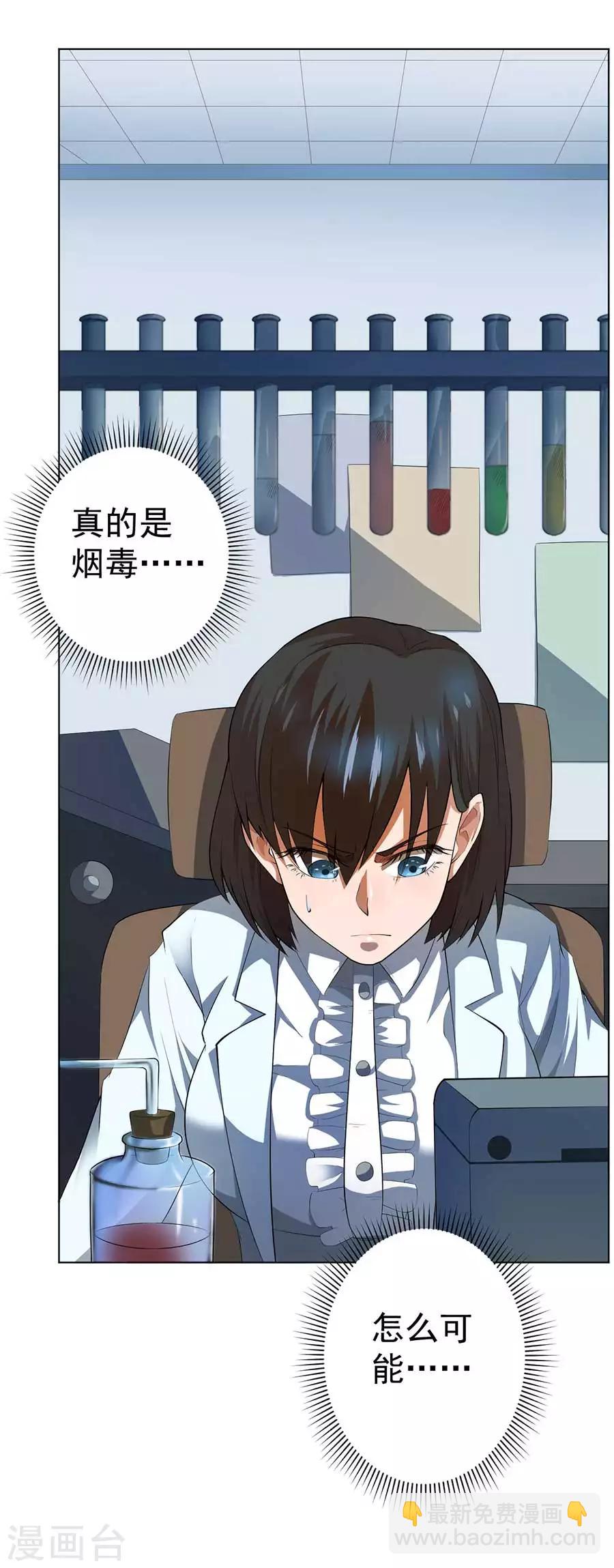 《逆天神医》第54话 第23页