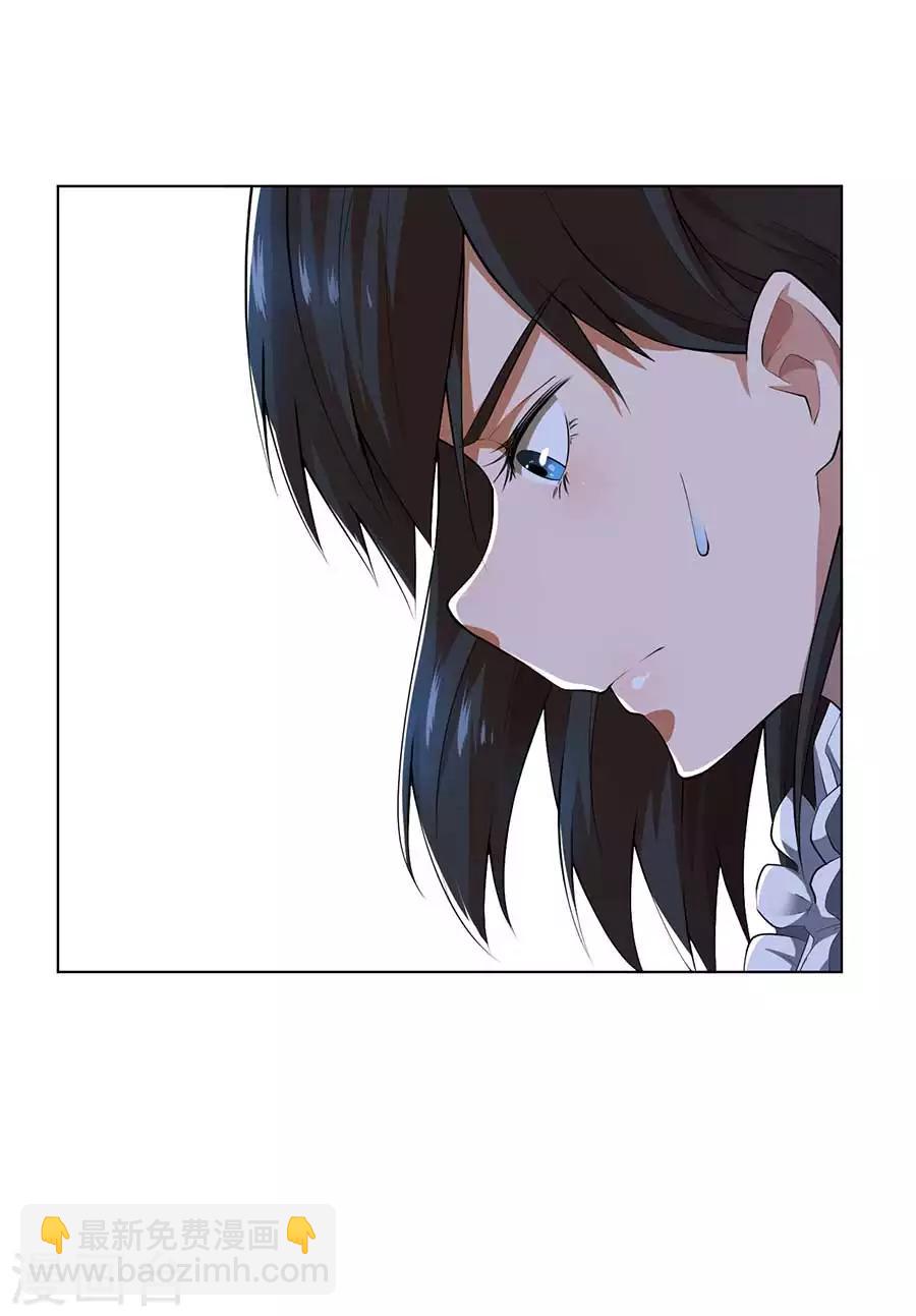 《逆天神医》第54话 第24页
