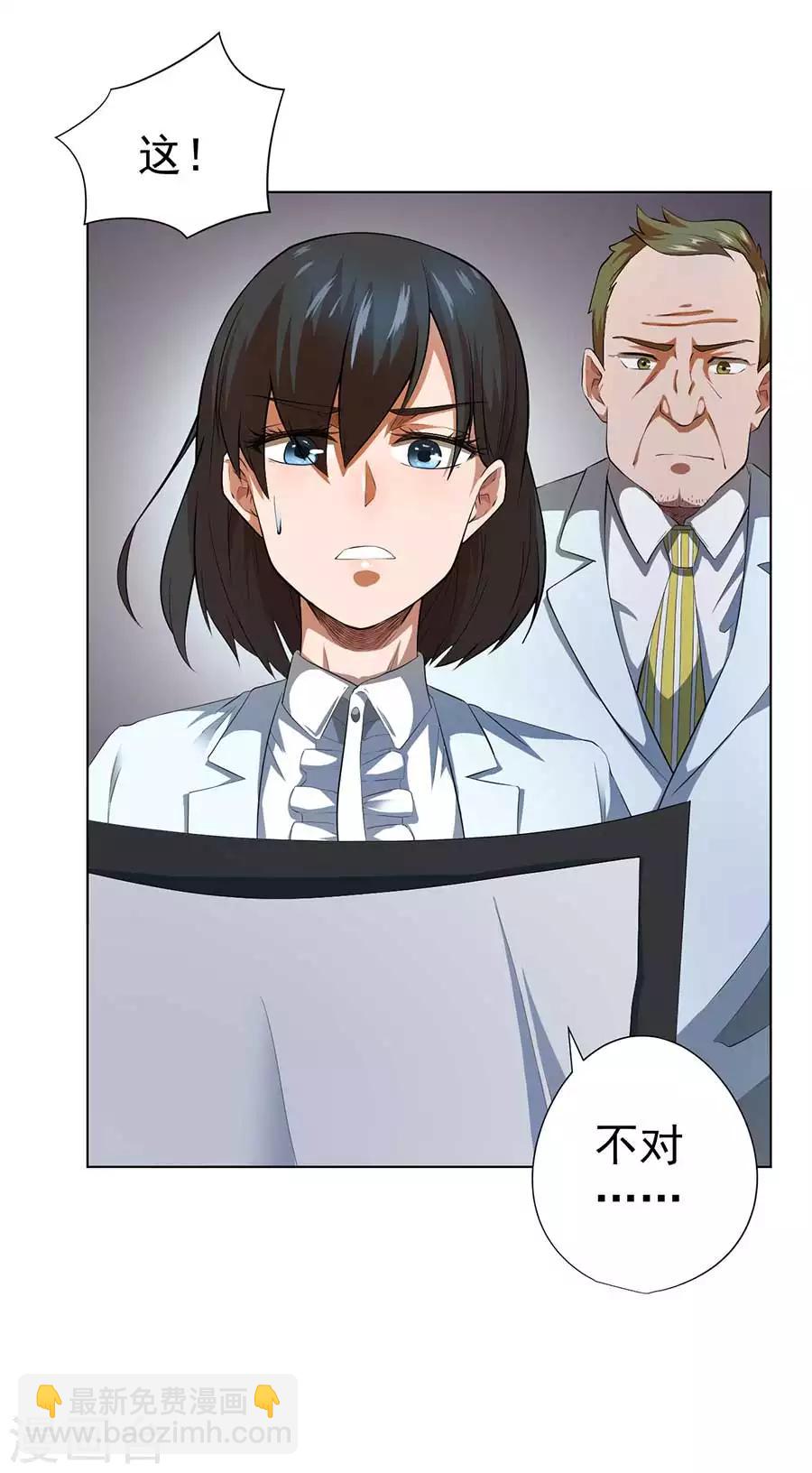 《逆天神医》第54话 第27页