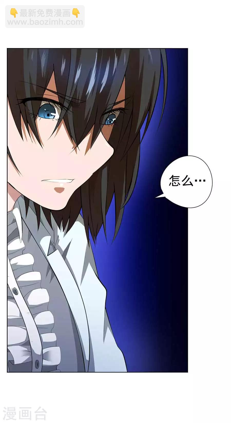 《逆天神医》第54话 第31页