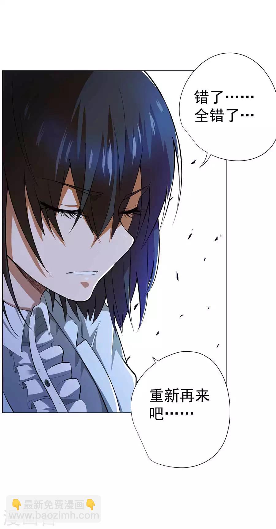 《逆天神医》第54话 第38页