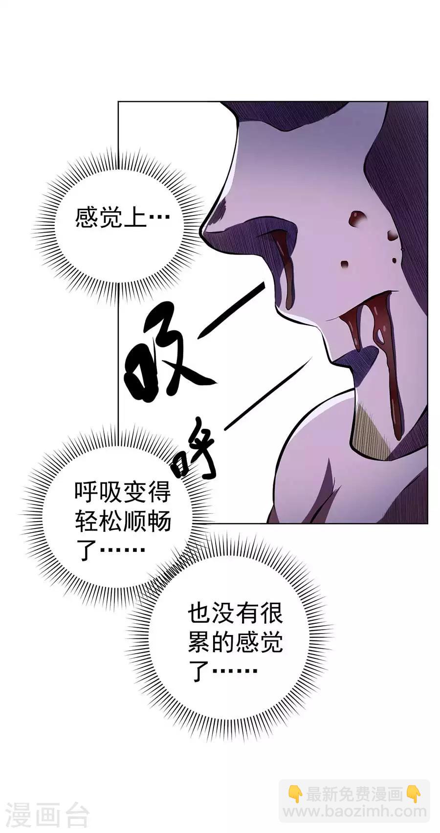 《逆天神医》第54话 第7页