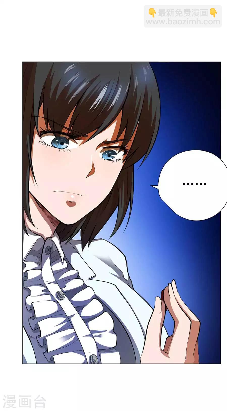 《逆天神医》第54话 第9页