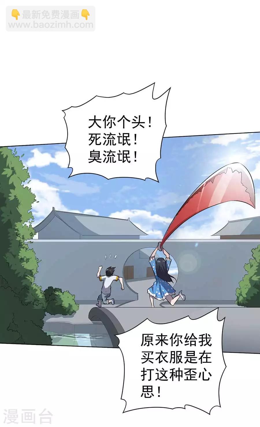 《逆天神医》第55话 第13页