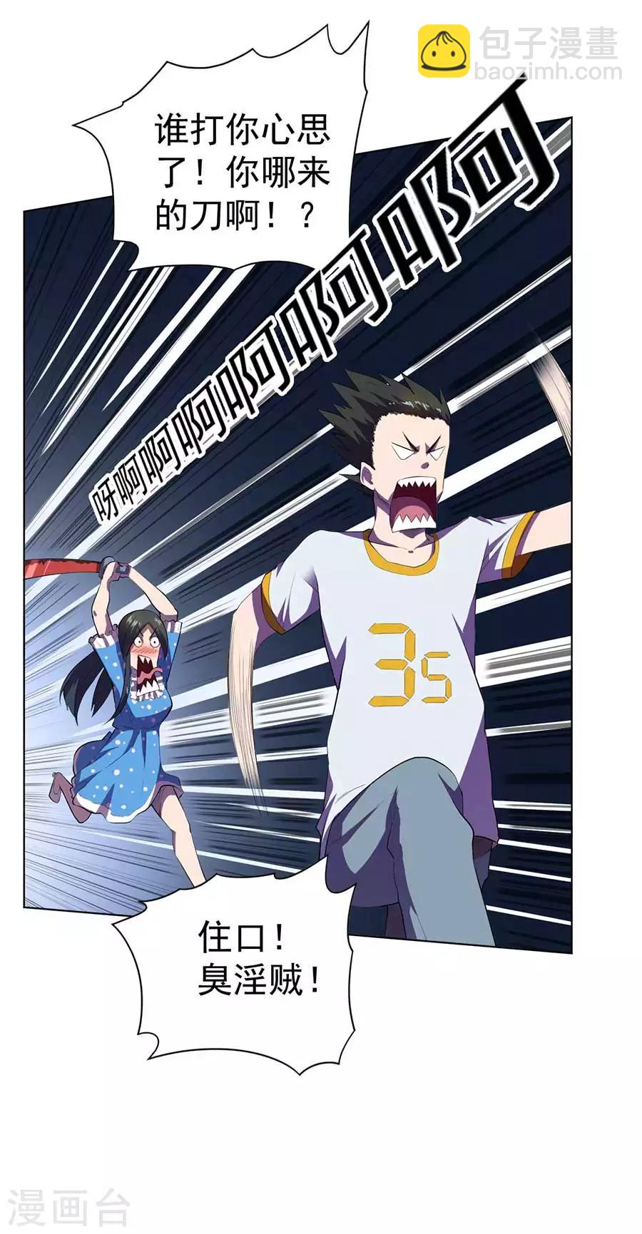 《逆天神医》第55话 第14页
