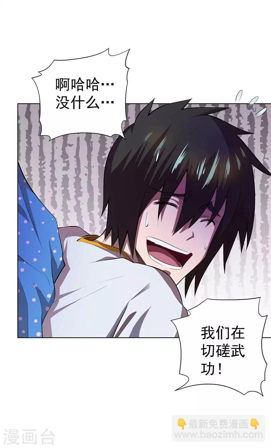 《逆天神医》第55话 第17页