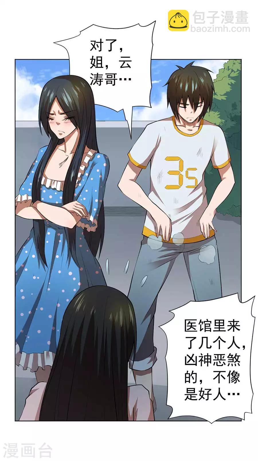 《逆天神医》第55话 第19页