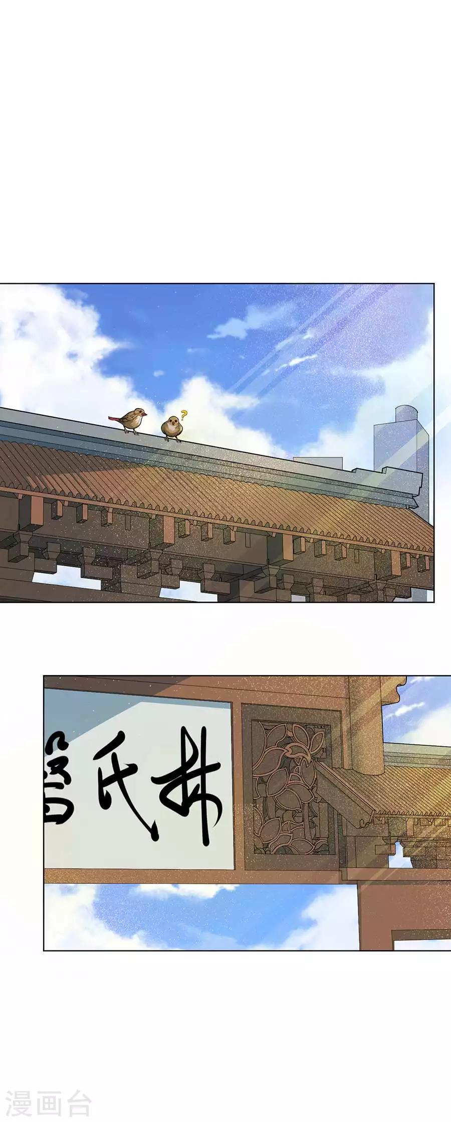 《逆天神医》第55话 第1页