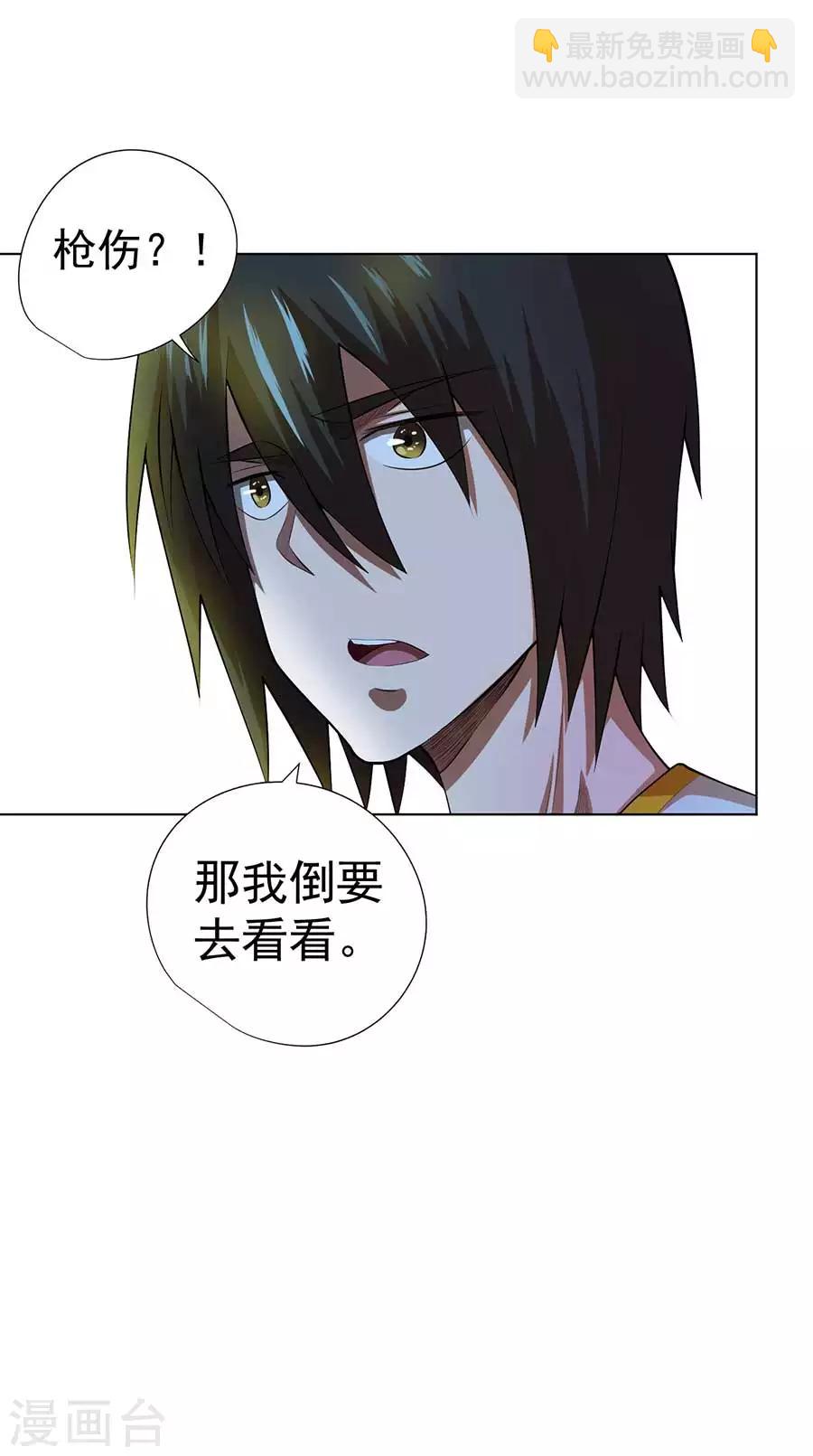 《逆天神医》第55话 第22页
