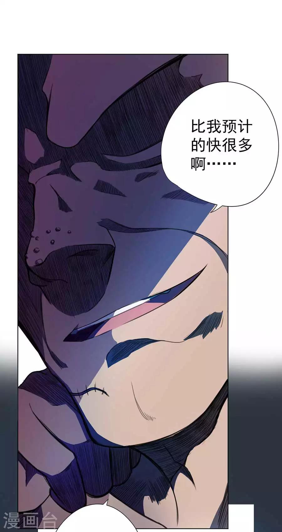 《逆天神医》第55话 第26页