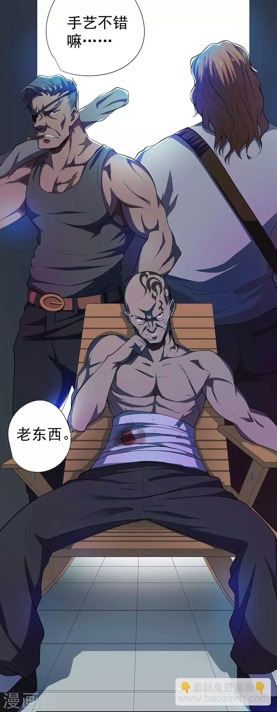 《逆天神医》第55话 第27页