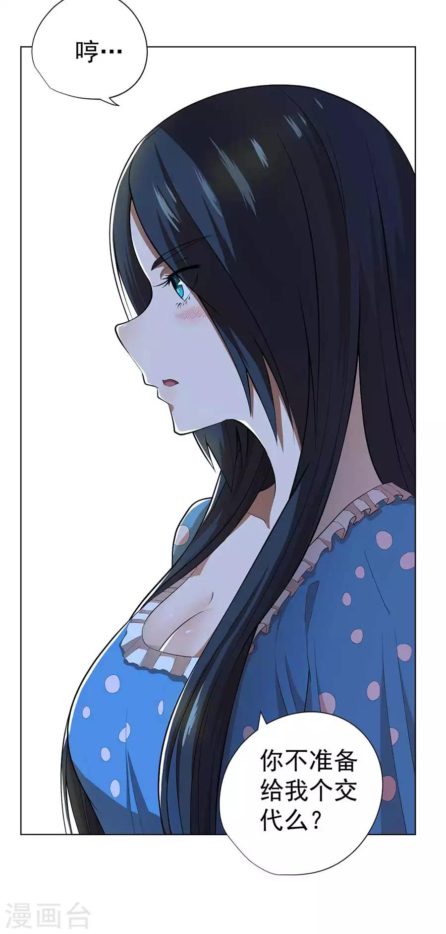 《逆天神医》第55话 第6页