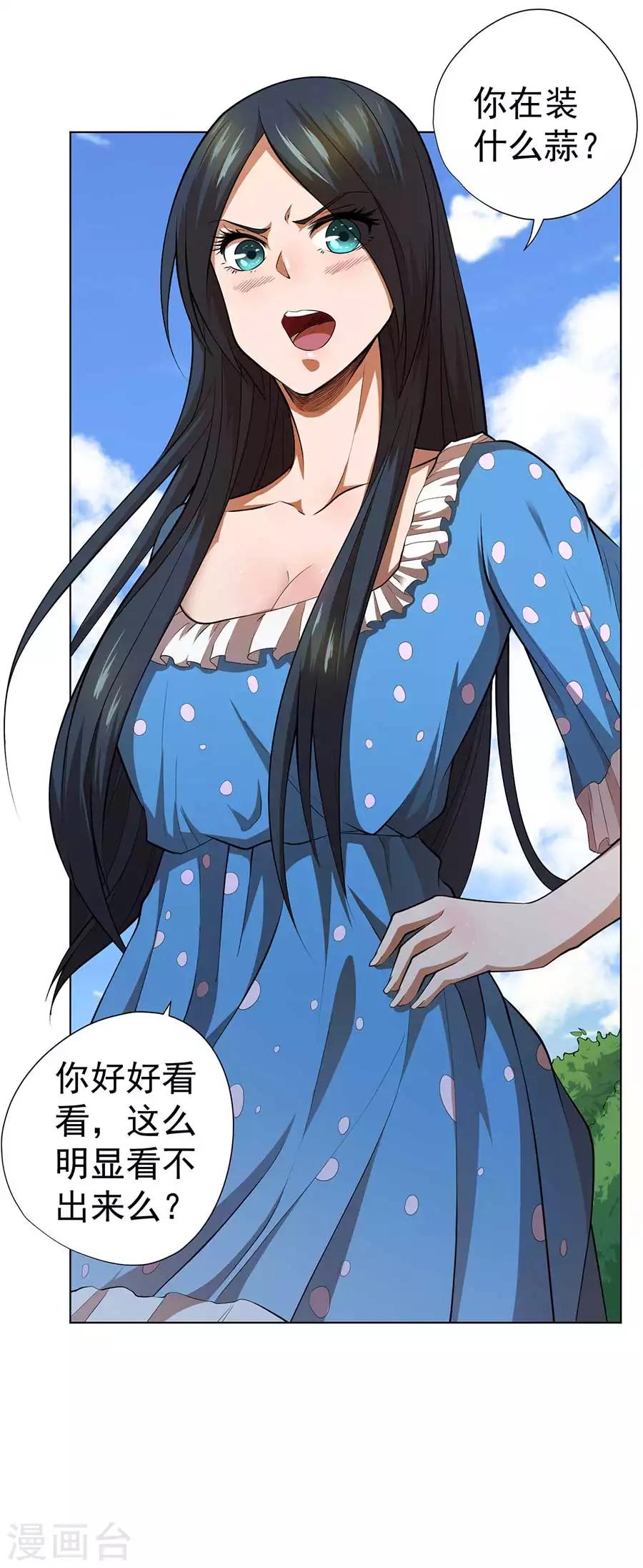 《逆天神医》第55话 第8页