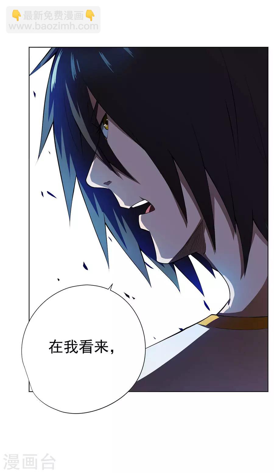 《逆天神医》第52话 第13页