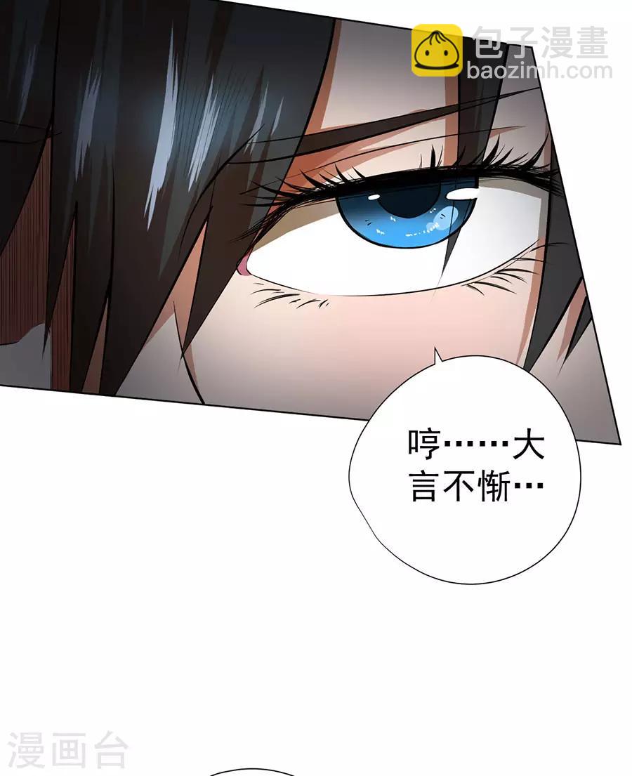 《逆天神医》第52话 第31页
