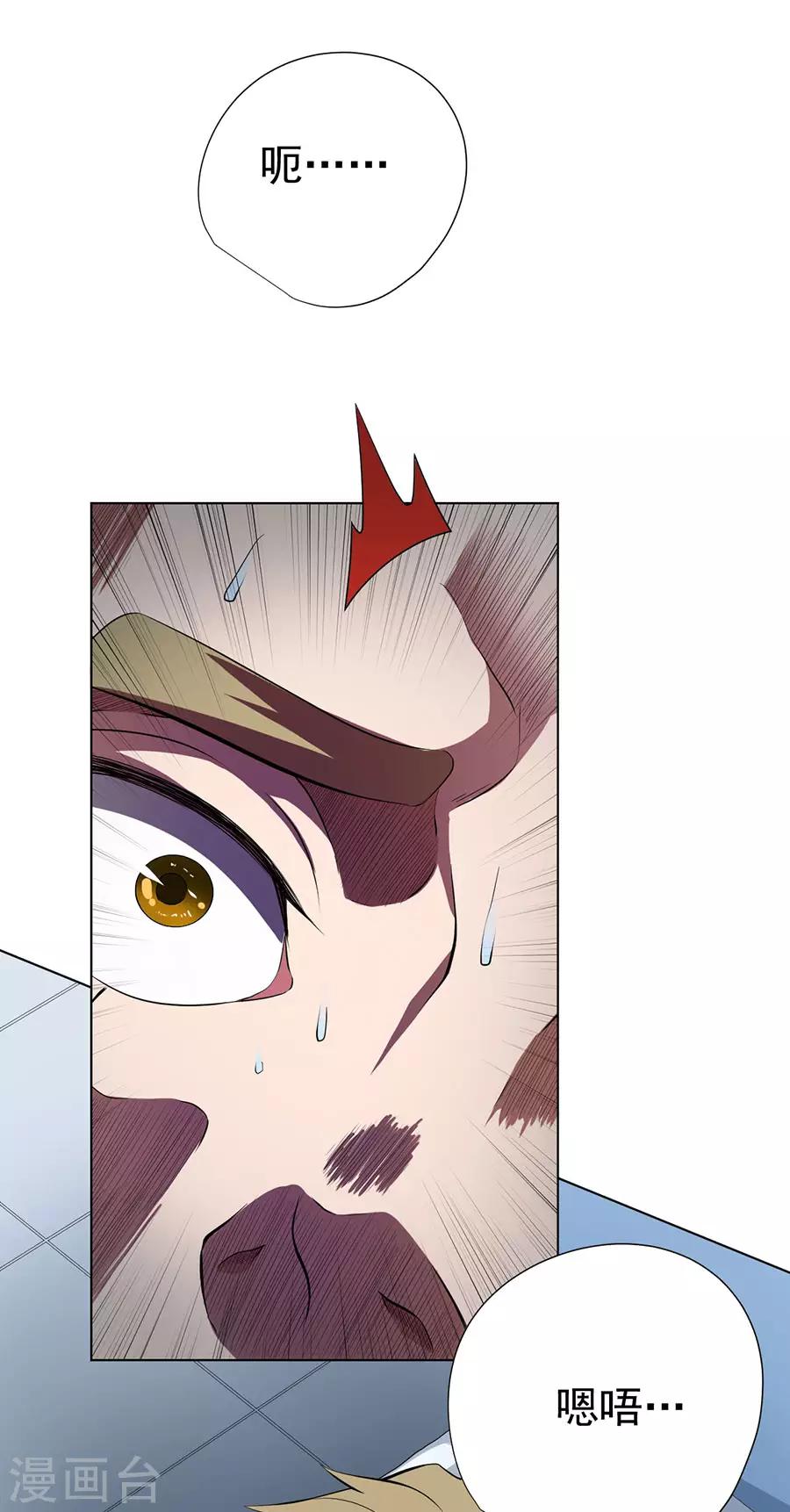 《逆天神医》第53话 第20页