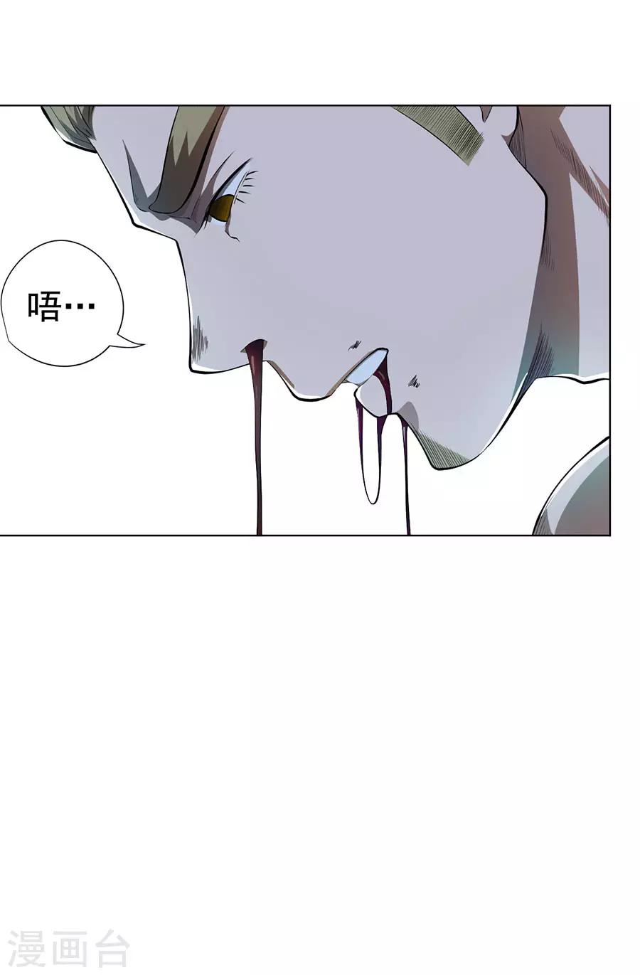 《逆天神医》第53话 第36页