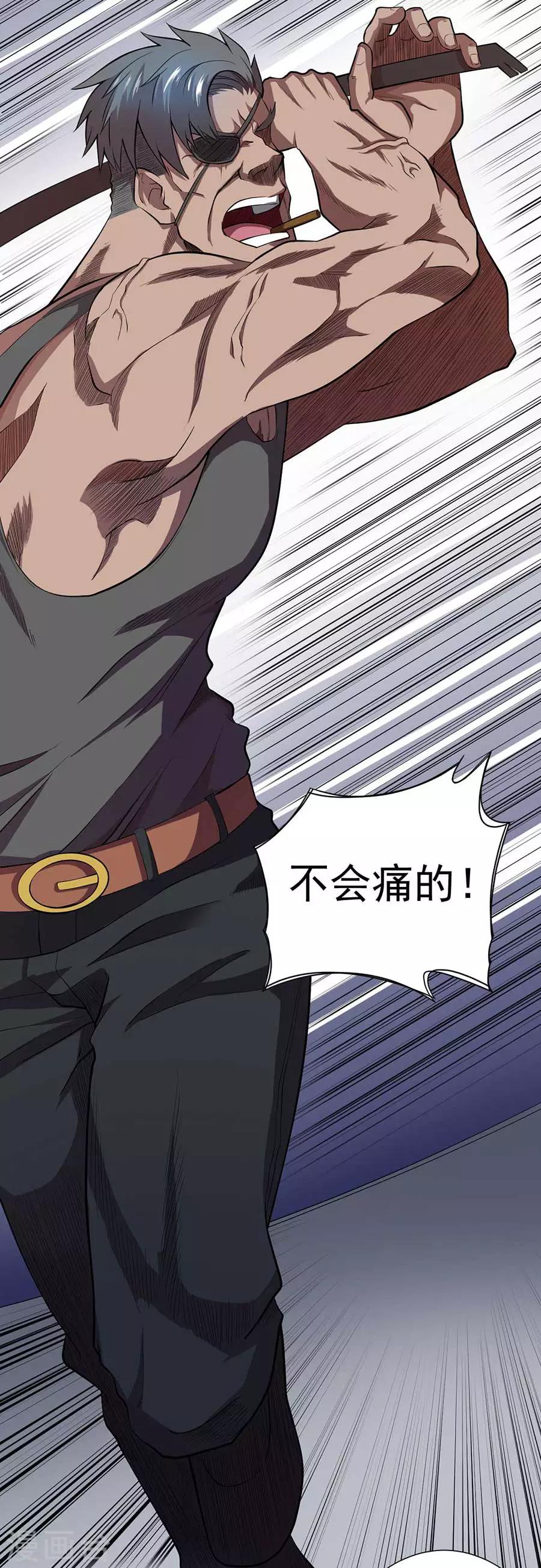 《逆天神医》第56话 第10页