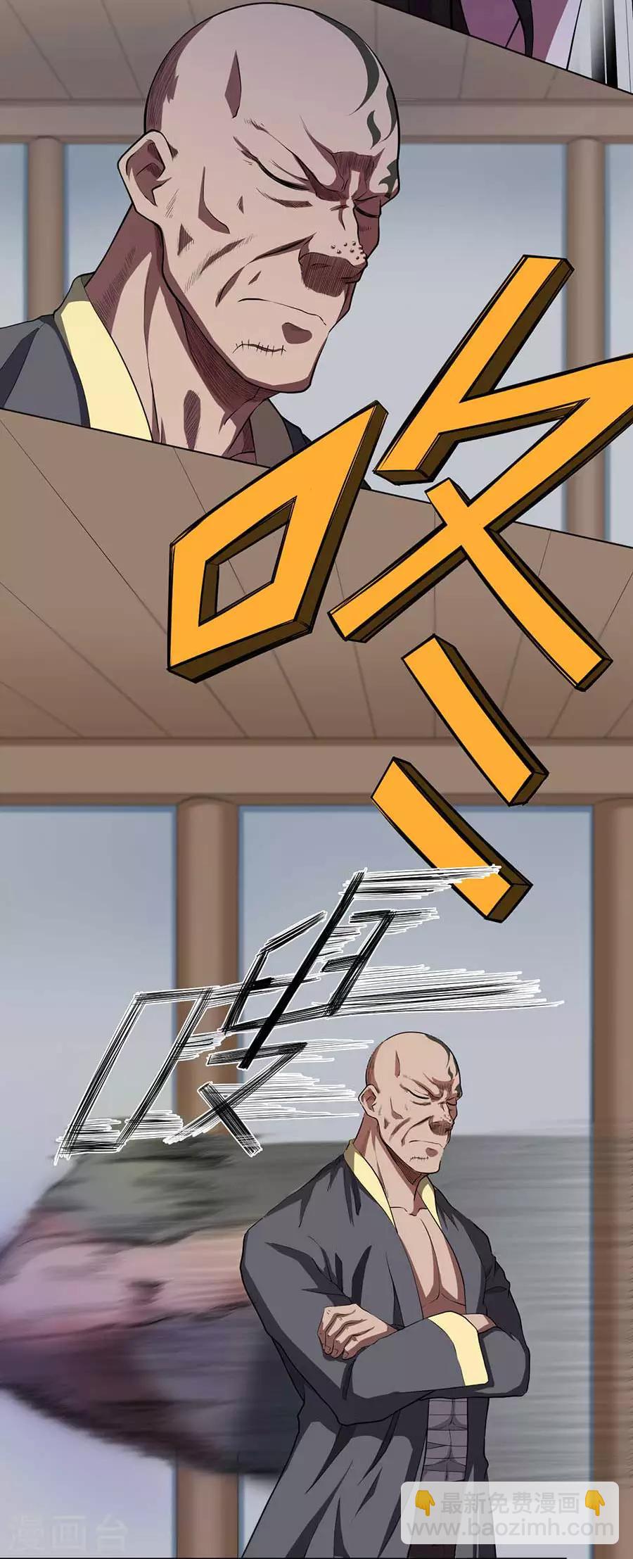 《逆天神医》第56话 第12页