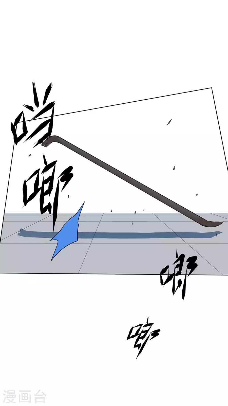 《逆天神医》第56话 第14页