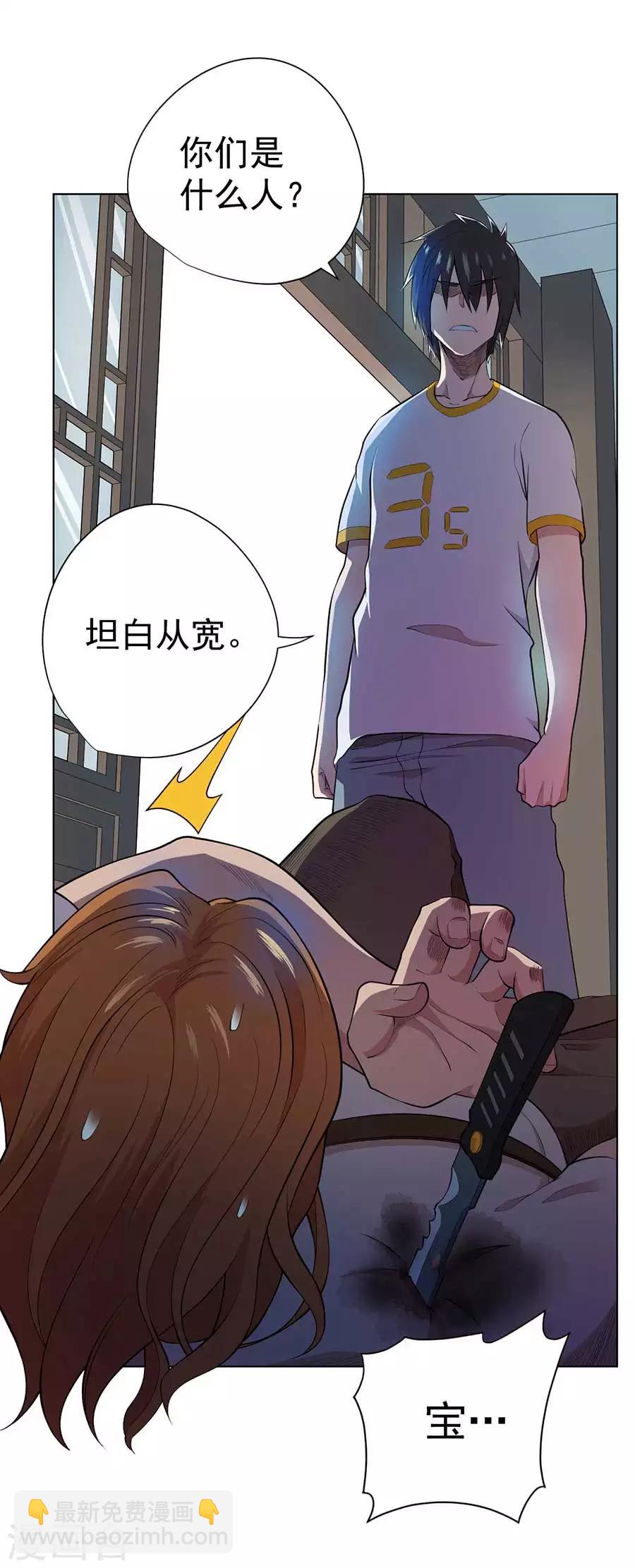 《逆天神医》第56话 第22页