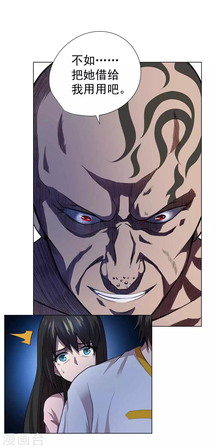 《逆天神医》第56话 第3页