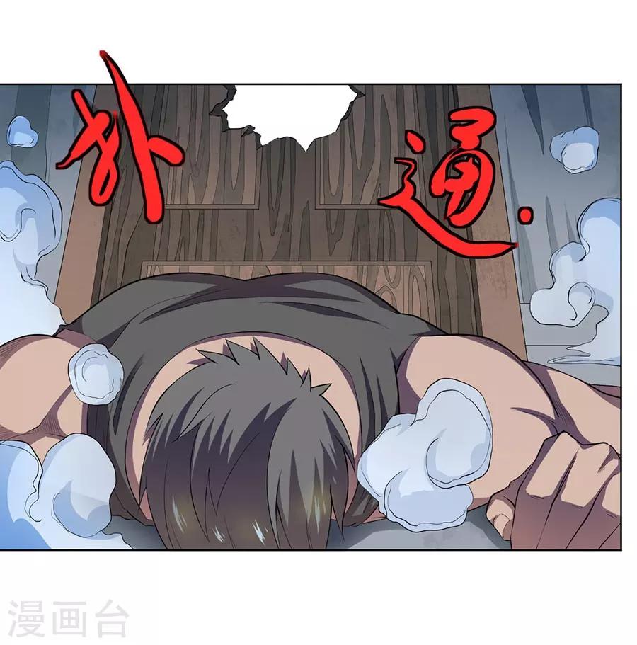 《逆天神医》第59话 第27页