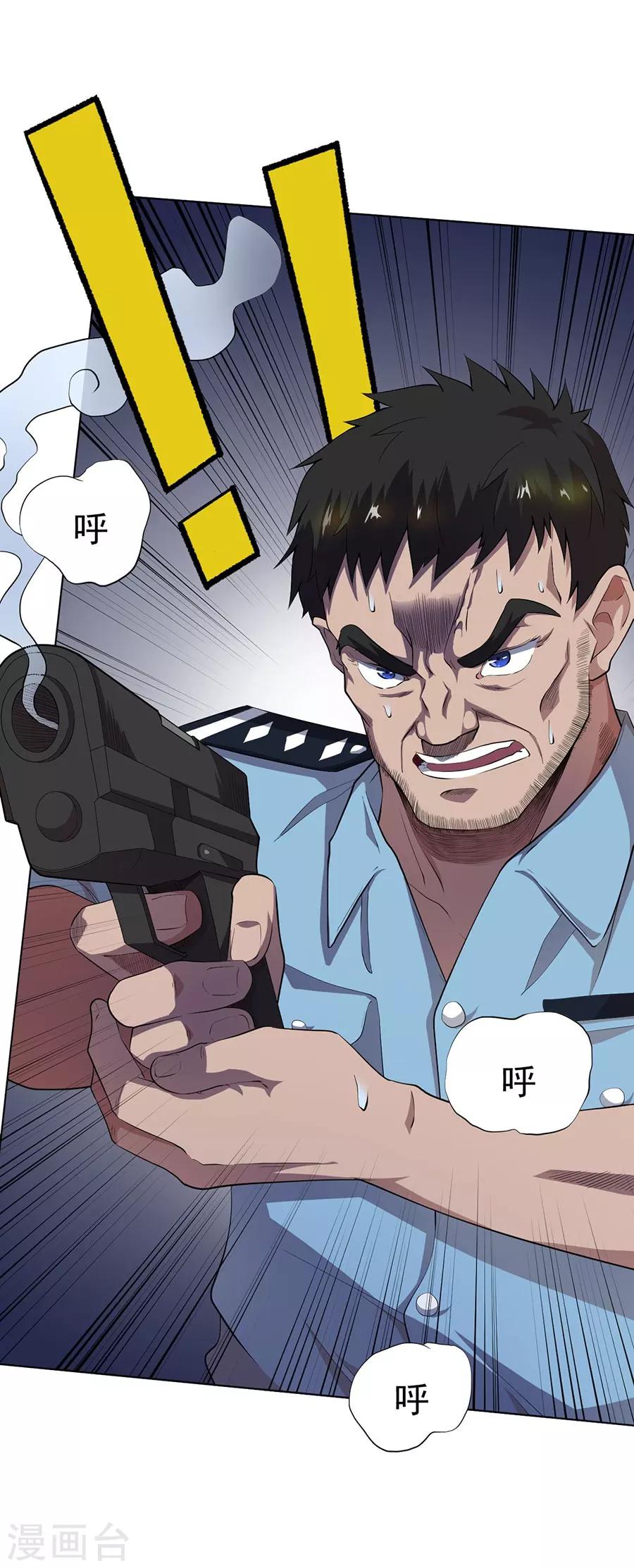 《逆天神医》第59话 第28页
