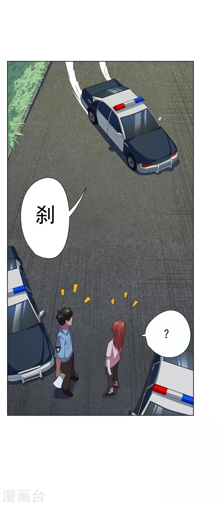 《逆天神医》第59话 第4页