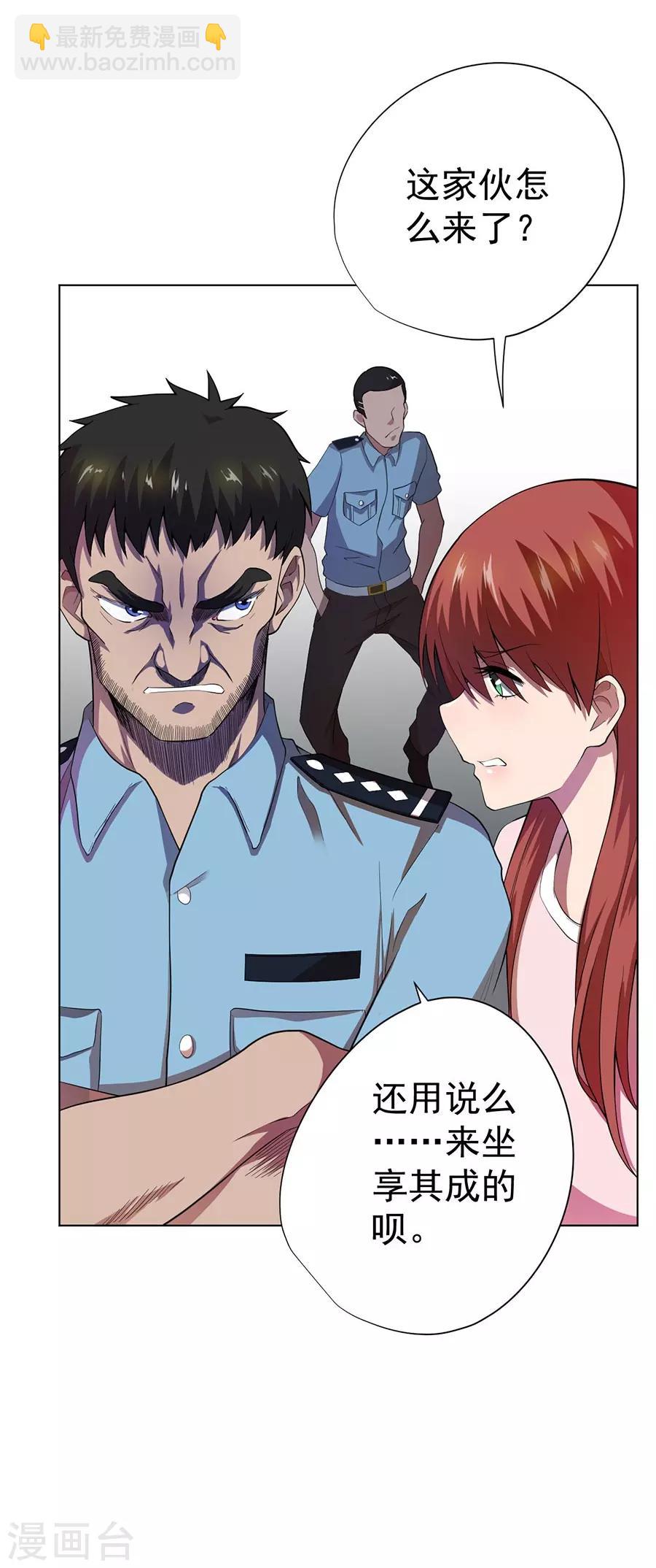 《逆天神医》第59话 第7页