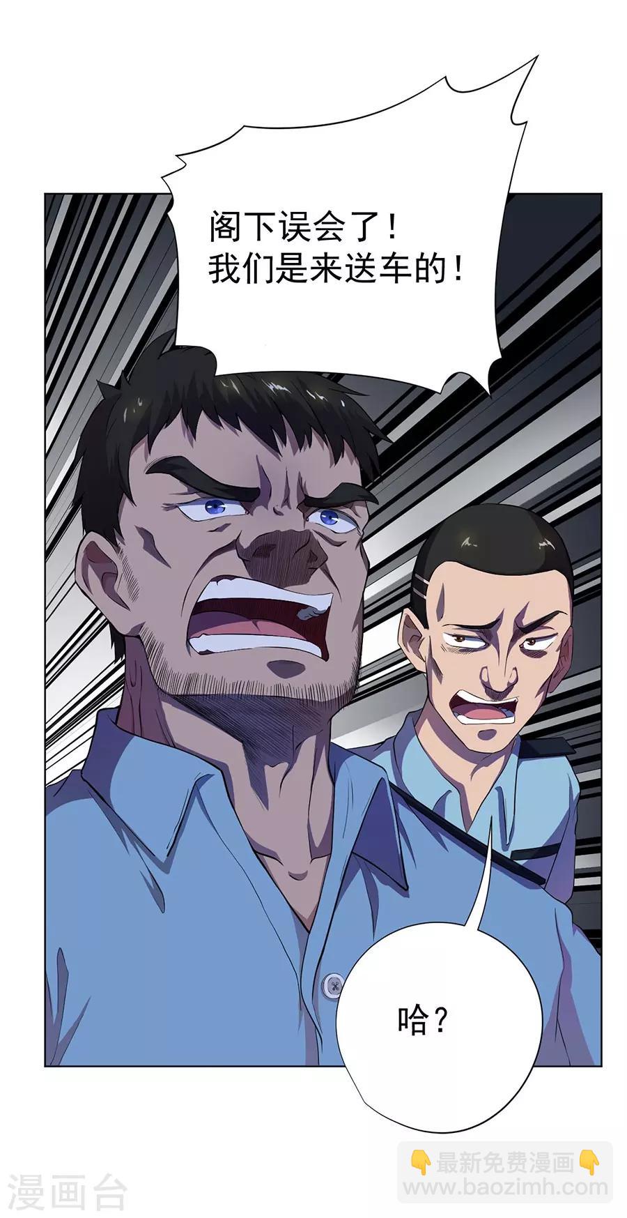 《逆天神医》第59话 第9页