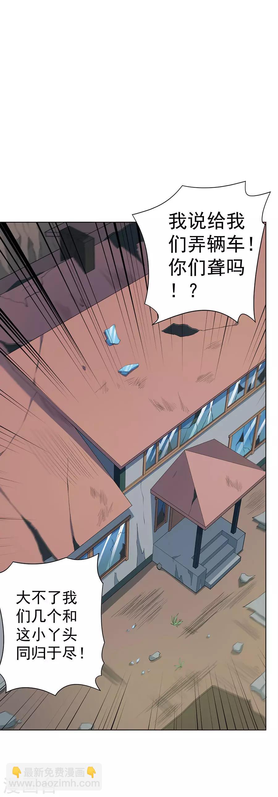 《逆天神医》第58话 第12页