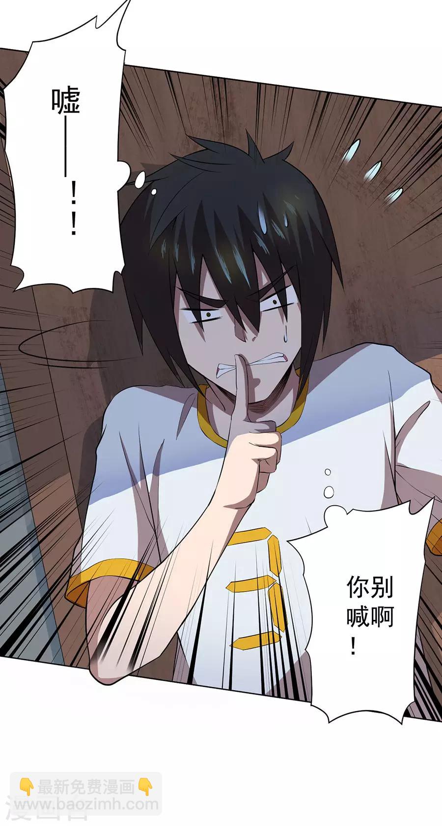 《逆天神医》第58话 第24页