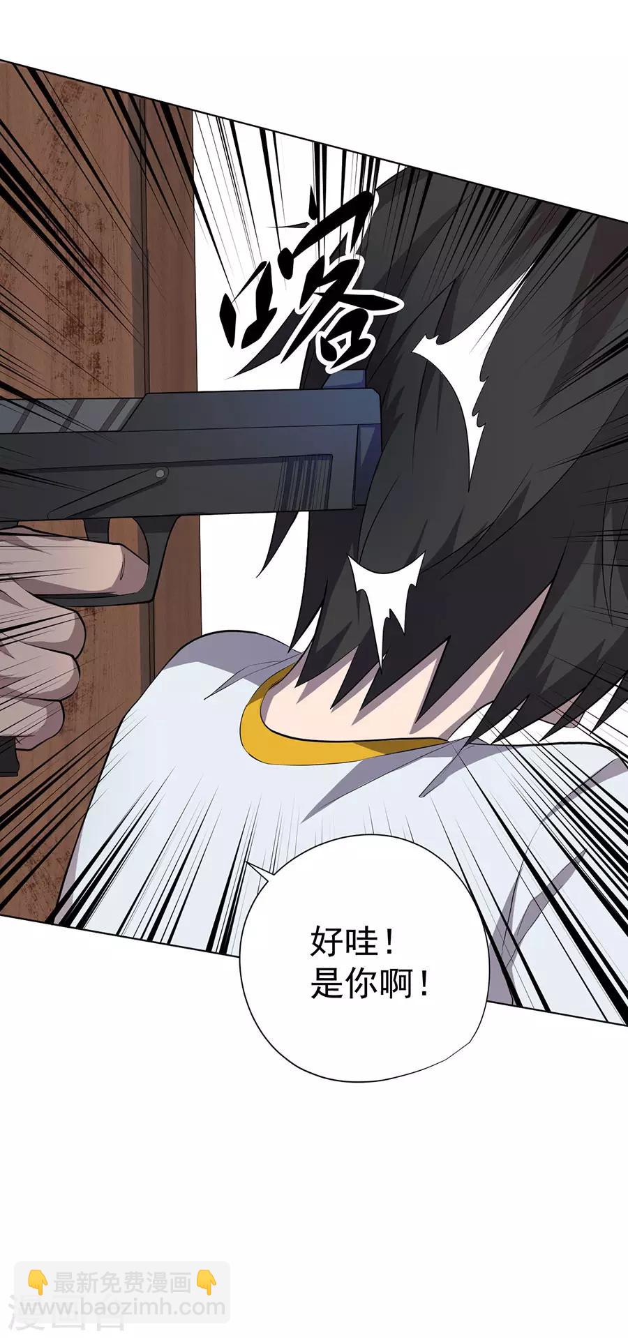 《逆天神医》第58话 第25页