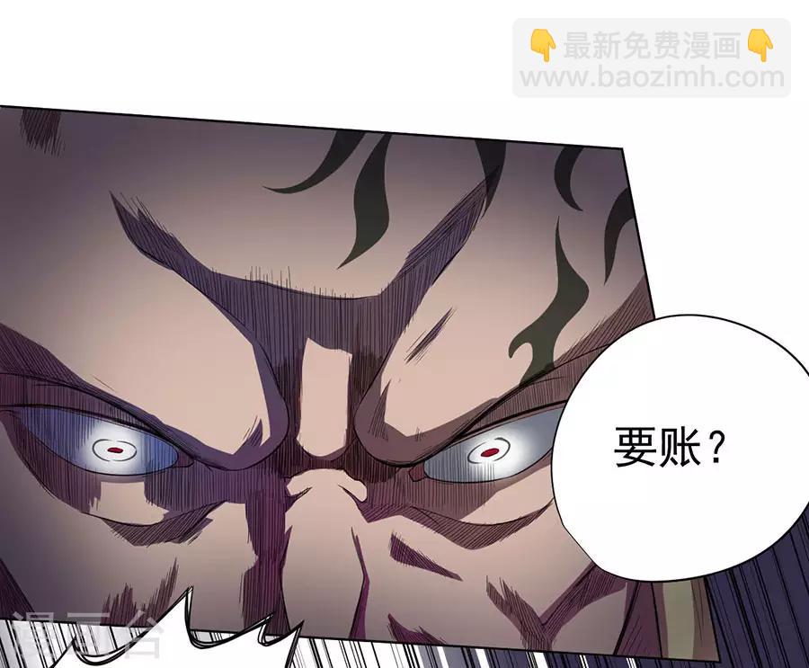 《逆天神医》第58话 第28页