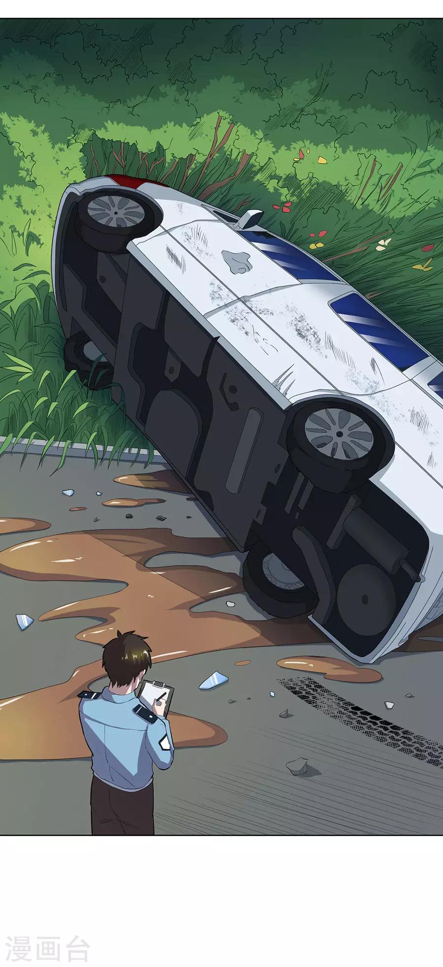 《逆天神医》第58话 第2页