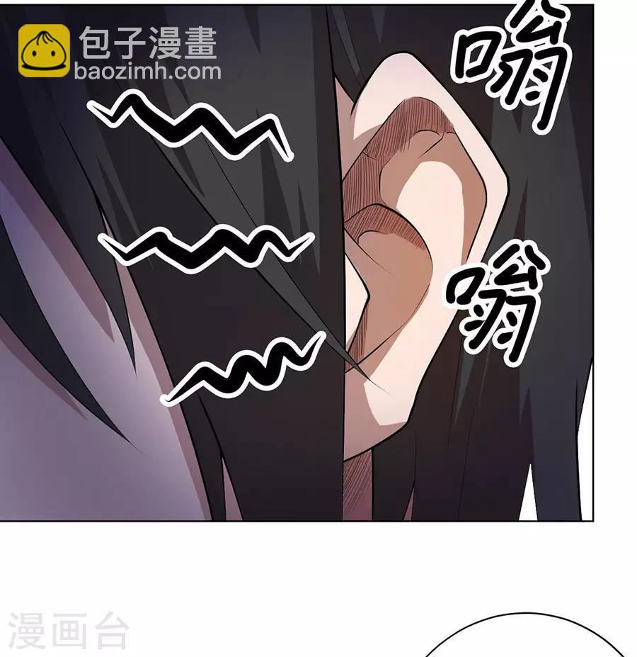 《逆天神医》第58话 第31页