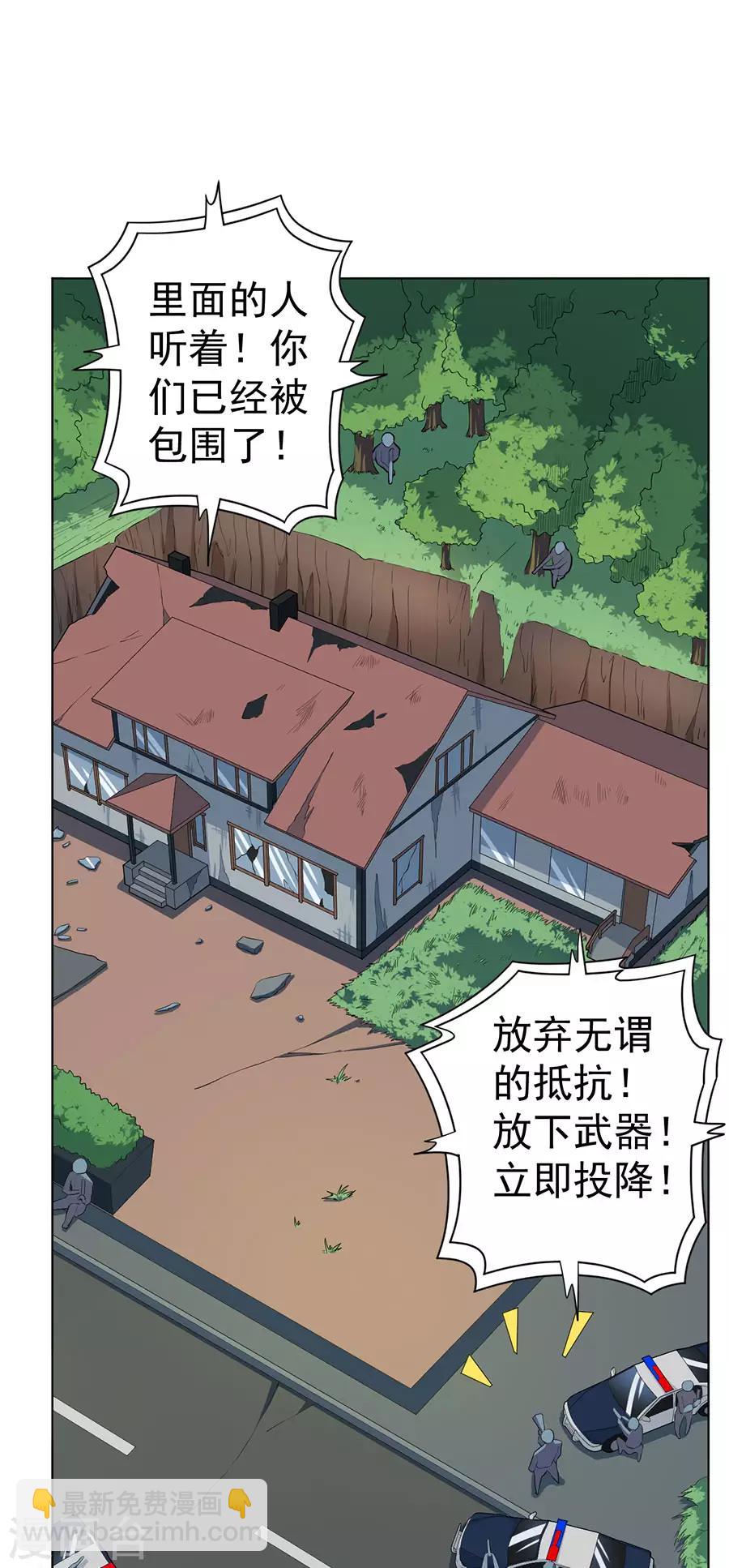 《逆天神医》第58话 第3页