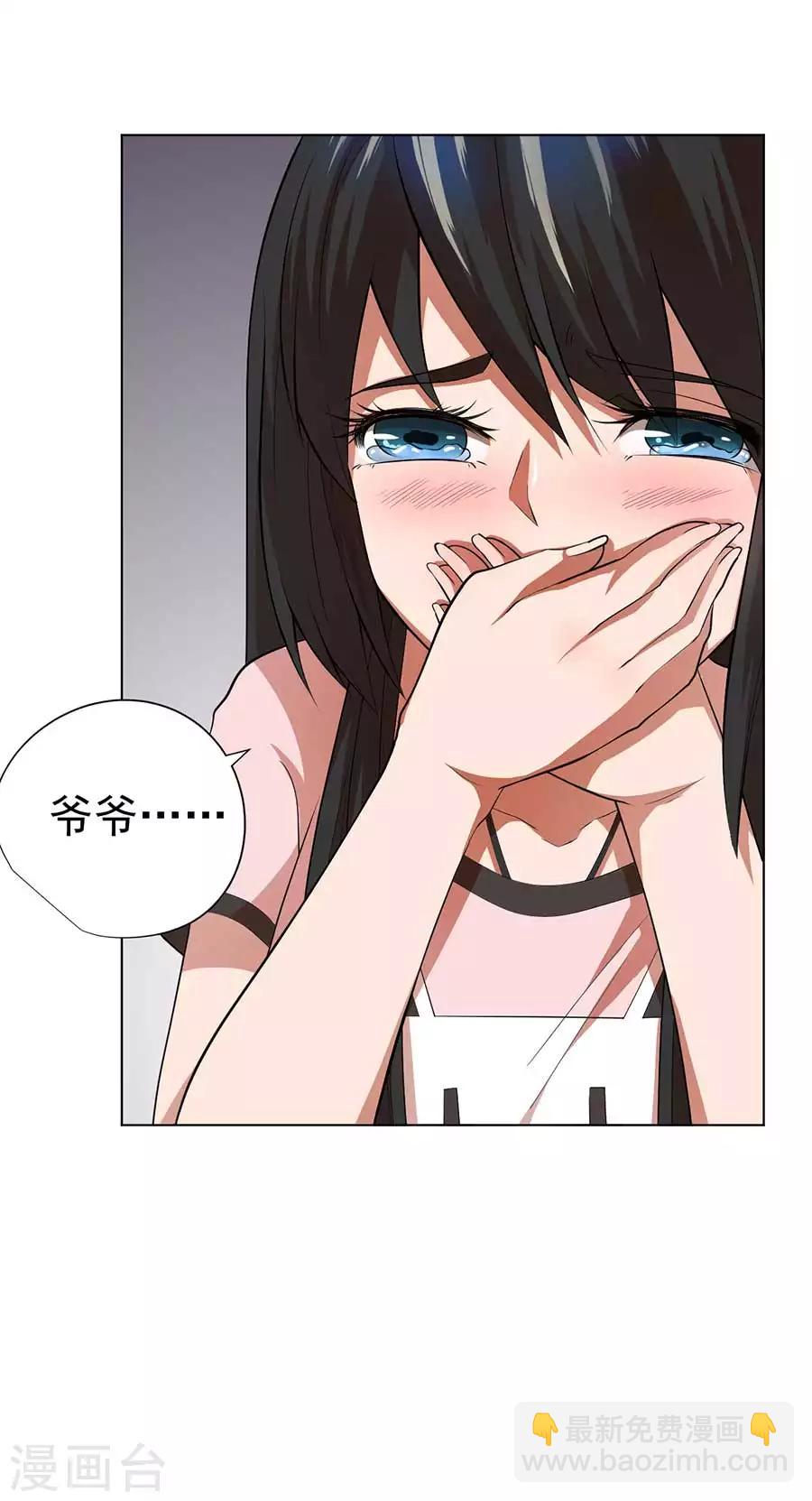 《逆天神医》第57话 第10页